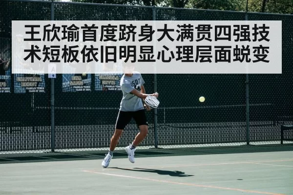 tennis match action