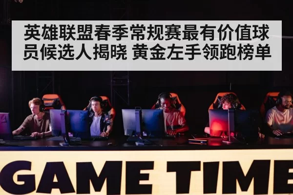 gaming competition stage