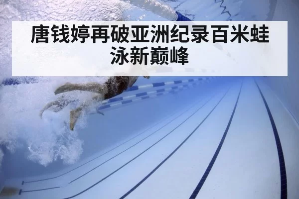 swimmer underwater technique