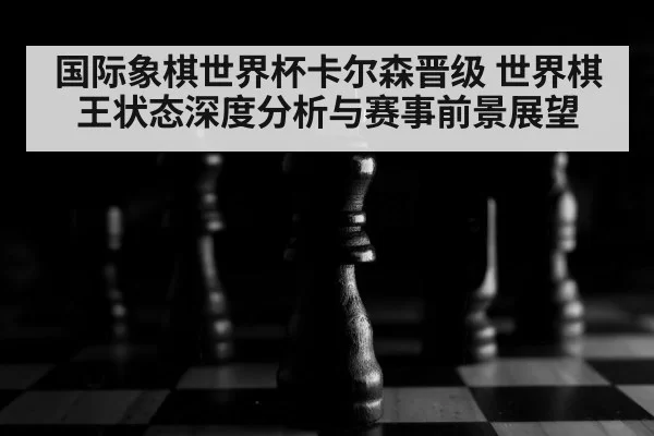 chess board close up